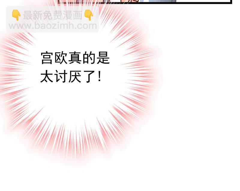 宫欧这个大色狼！63