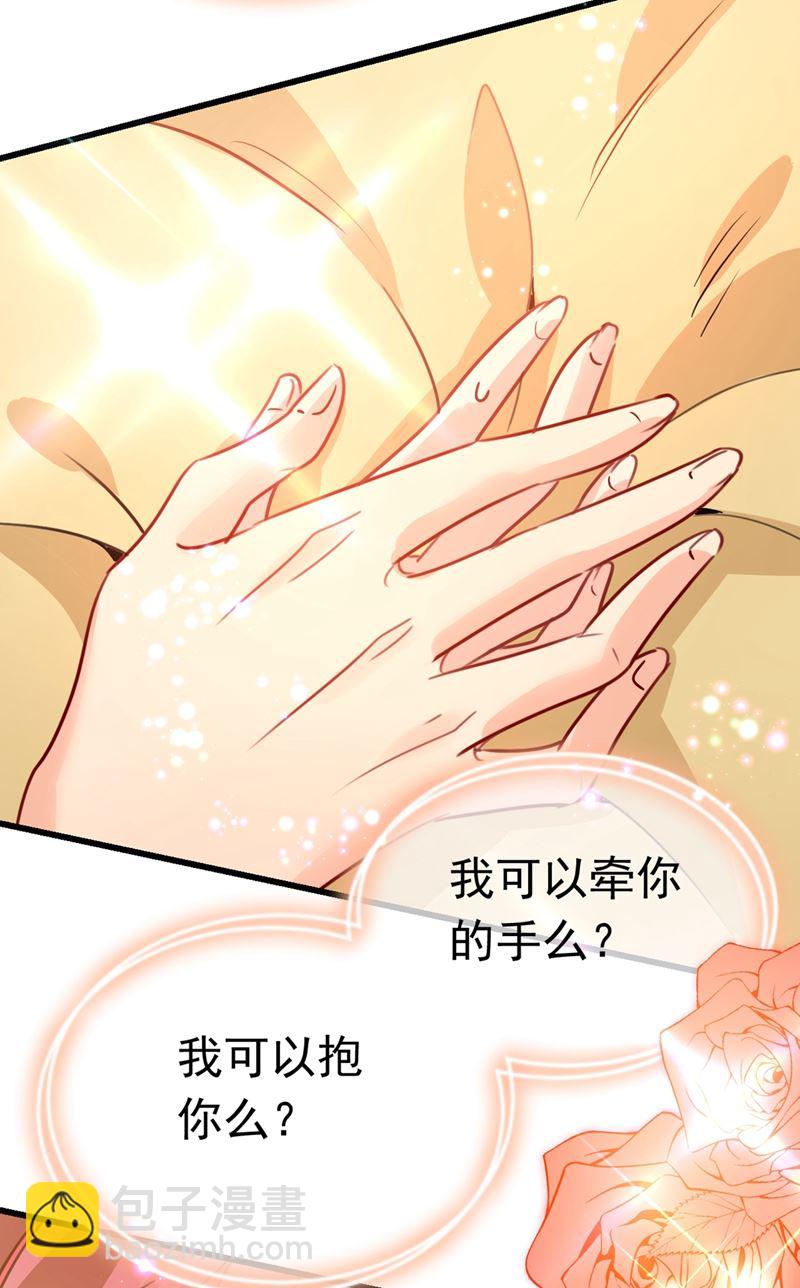 宫欧这个大色狼！67