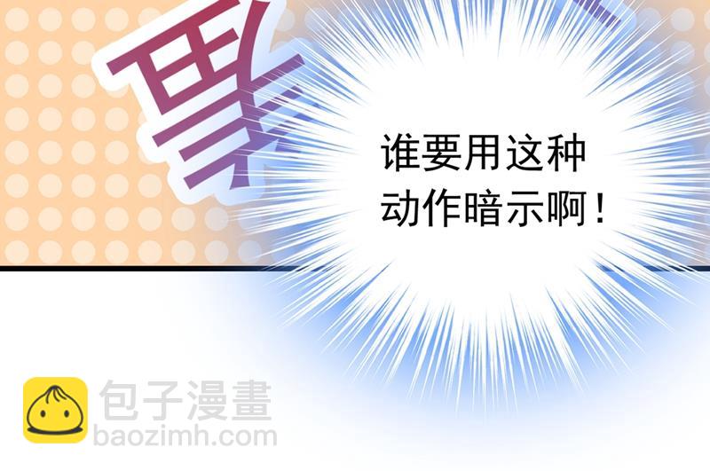 宫欧这个大色狼！75