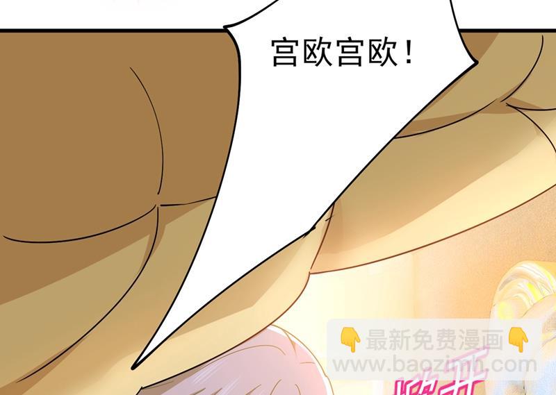 宫欧，我怀孕了10