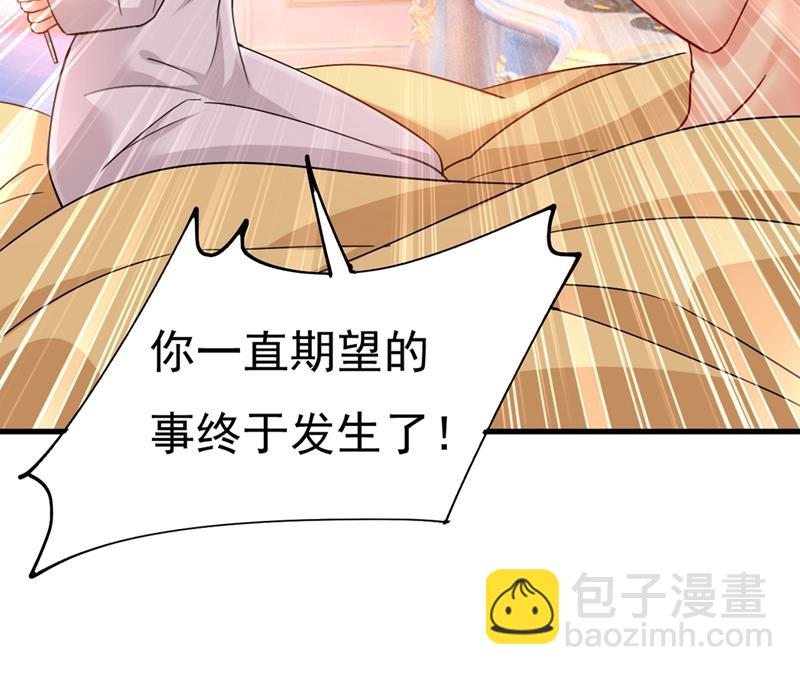 宫欧，我怀孕了16