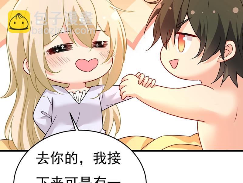 宫欧，我怀孕了18