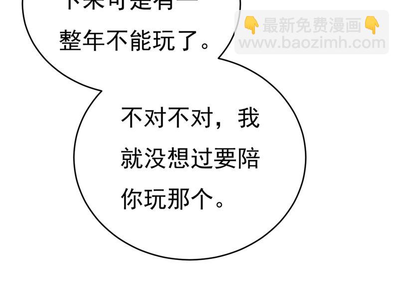 宫欧，我怀孕了19