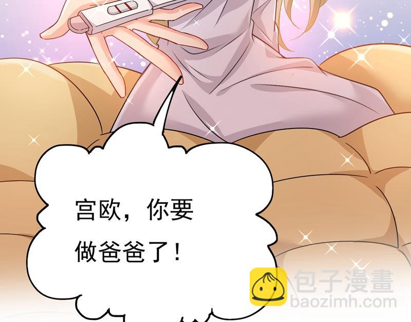 宫欧，我怀孕了22