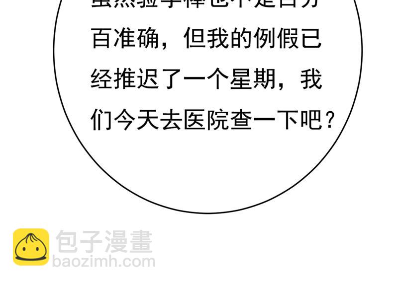 宫欧，我怀孕了30
