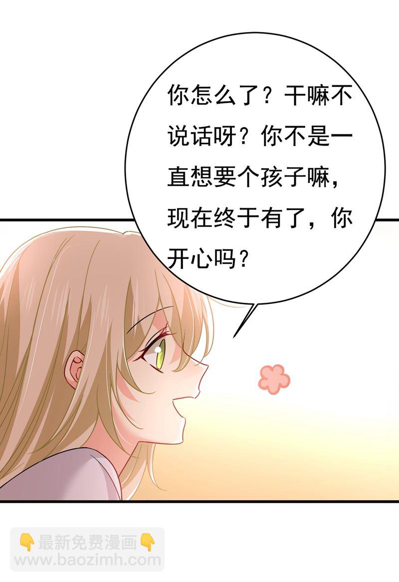 宫欧，我怀孕了34