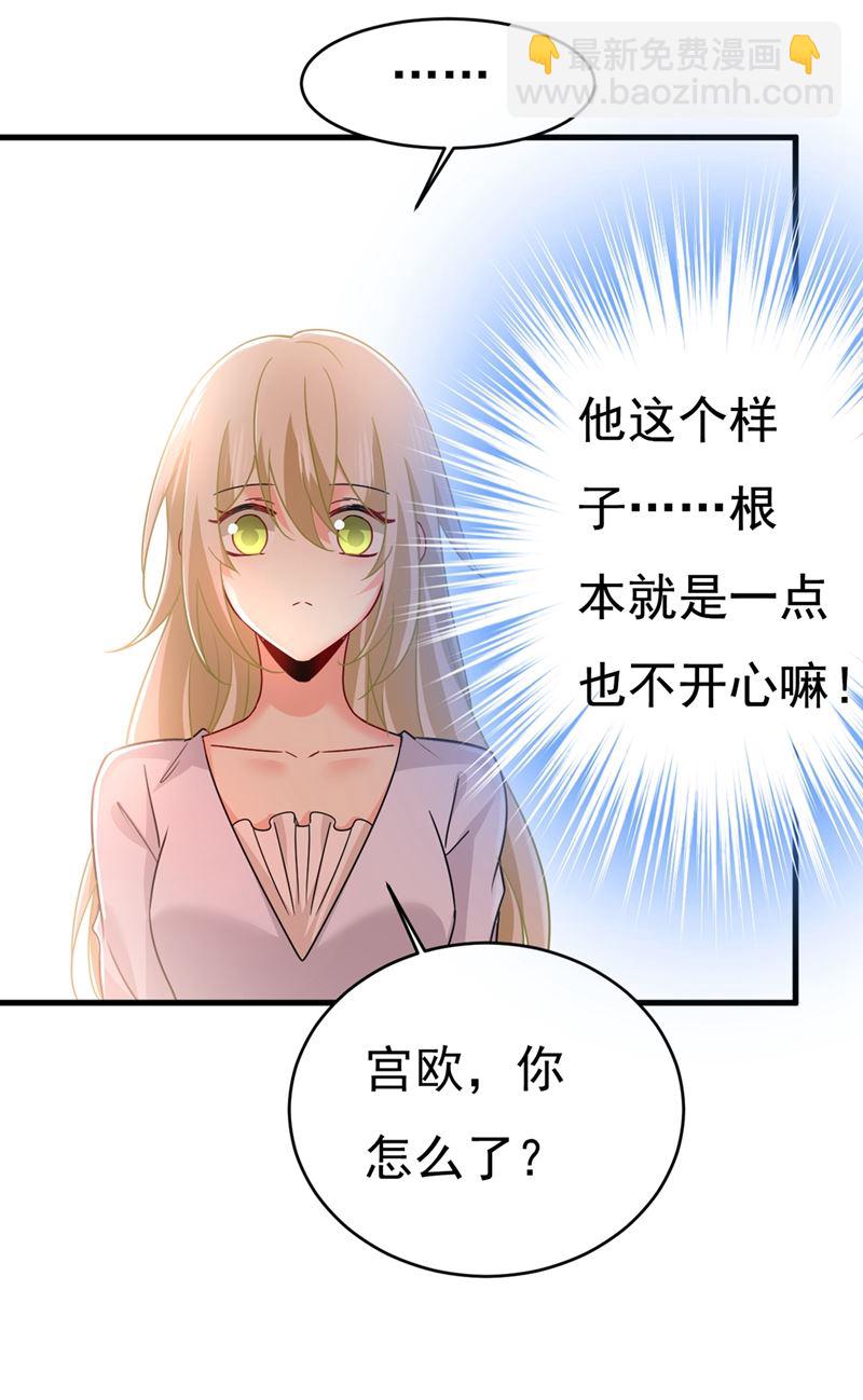 宫欧，我怀孕了36