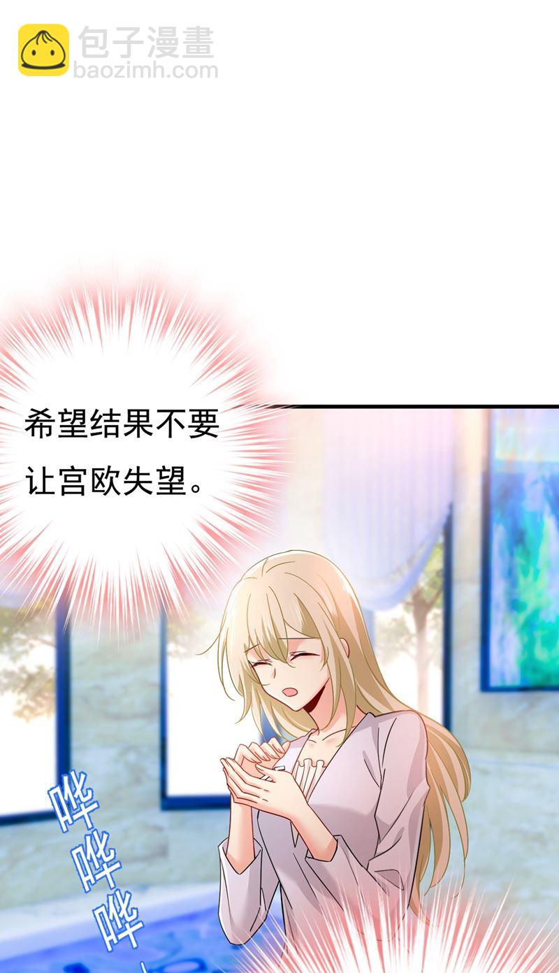 宫欧，我怀孕了4