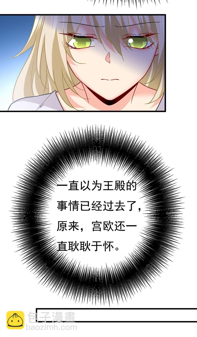 宫欧，我怀孕了49