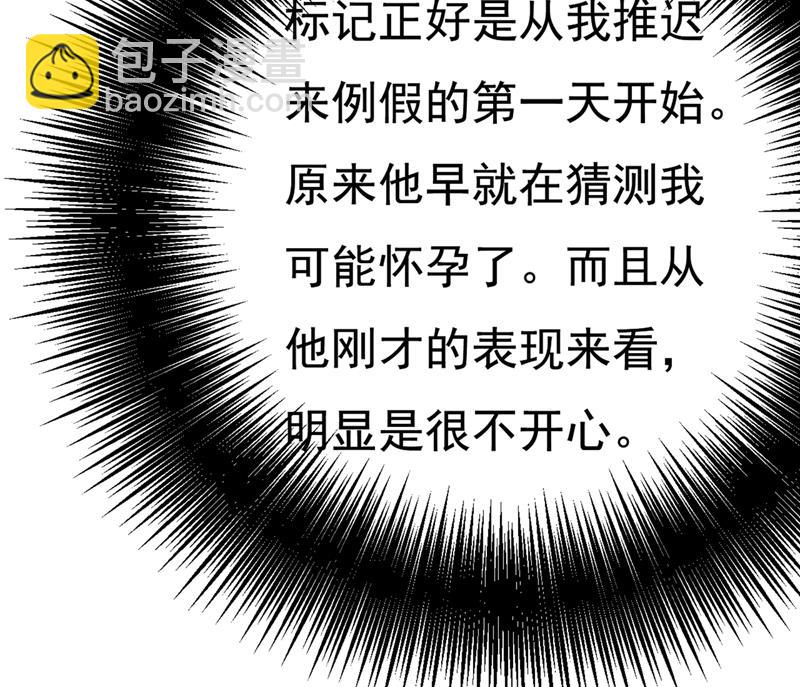 宫欧，我怀孕了52