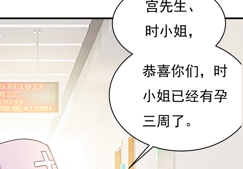 宫欧，我怀孕了58
