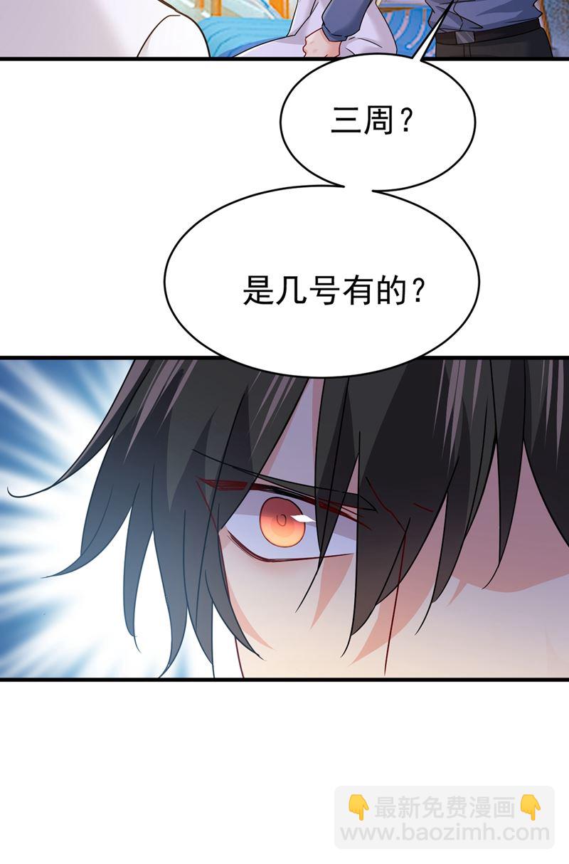 宫欧，我怀孕了60