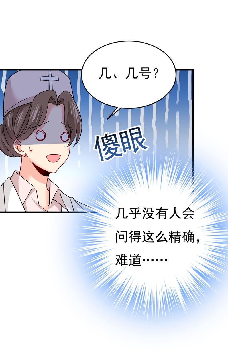 宫欧，我怀孕了61