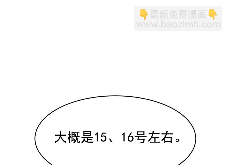 宫欧，我怀孕了65