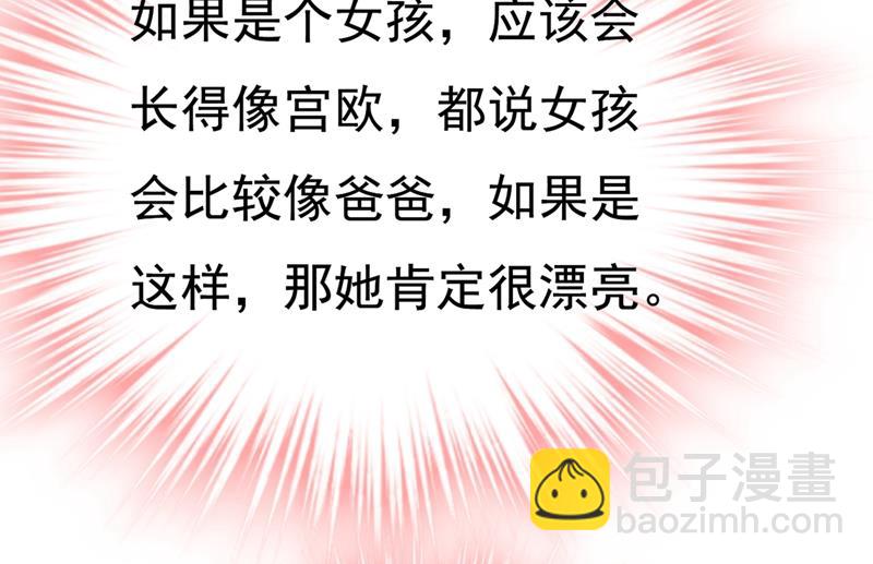 宫欧，我怀孕了7