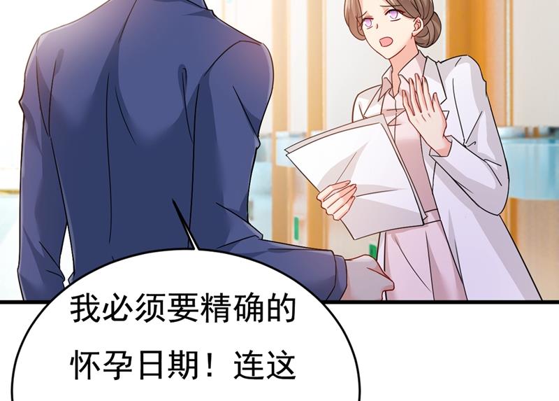 宫欧，我怀孕了70