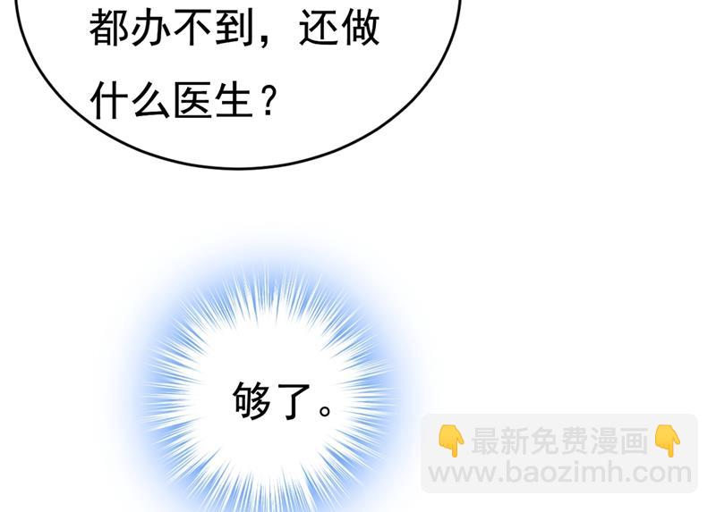 宫欧，我怀孕了71
