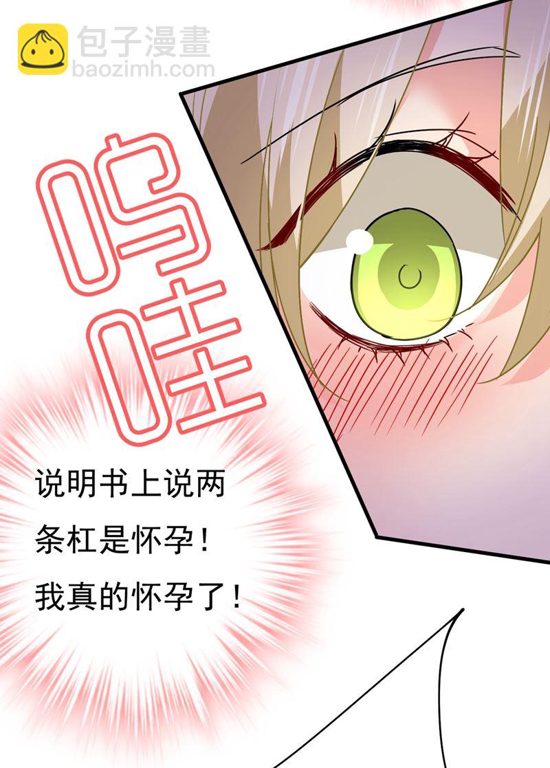 宫欧，我怀孕了9