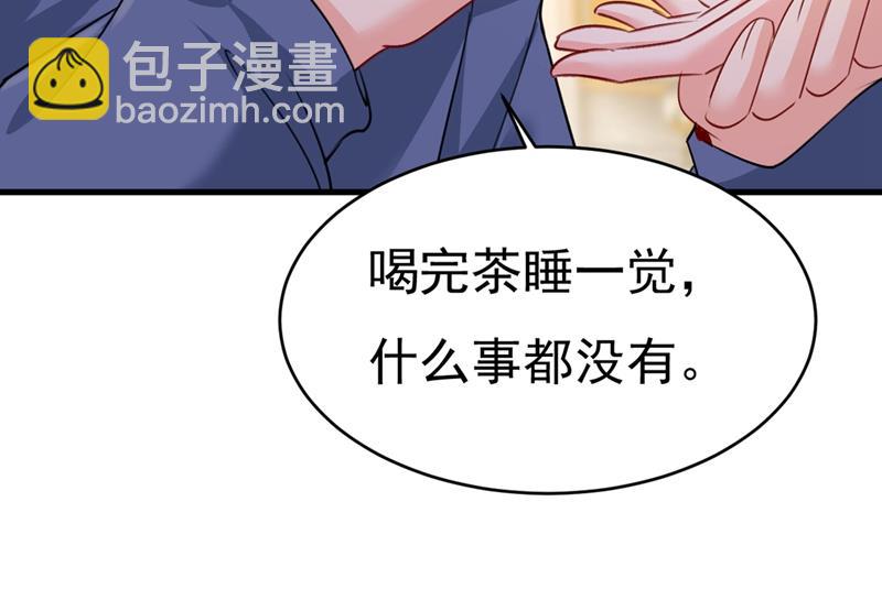这不是茶，是药！76