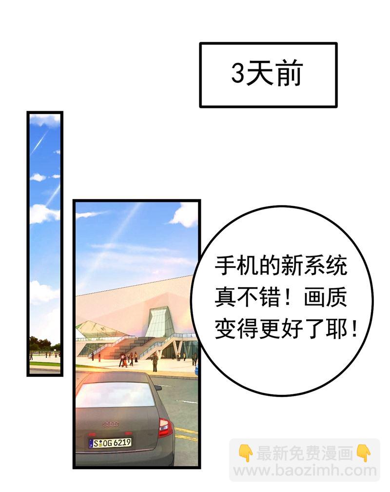 你们在说什么？2