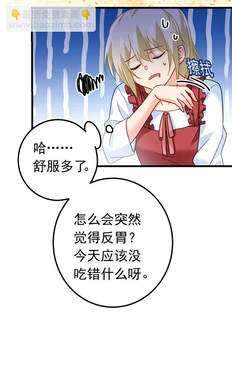 你们在说什么？28