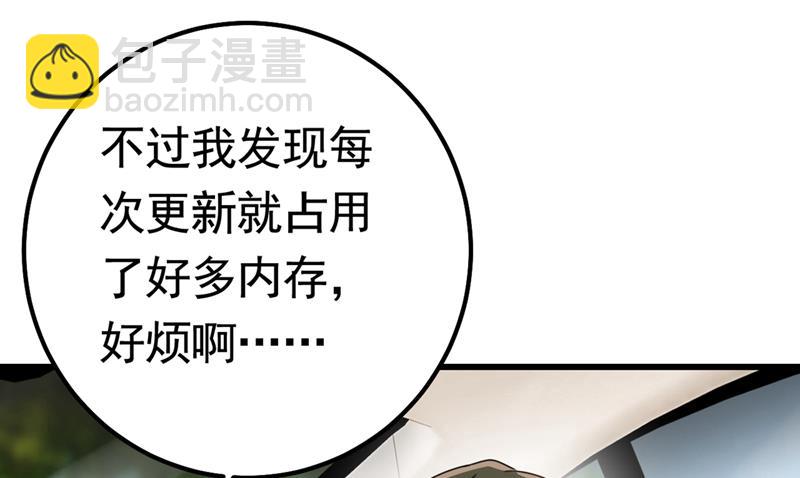 你们在说什么？3