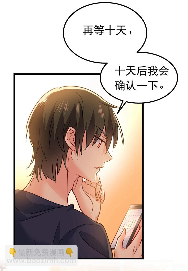 你们在说什么？34