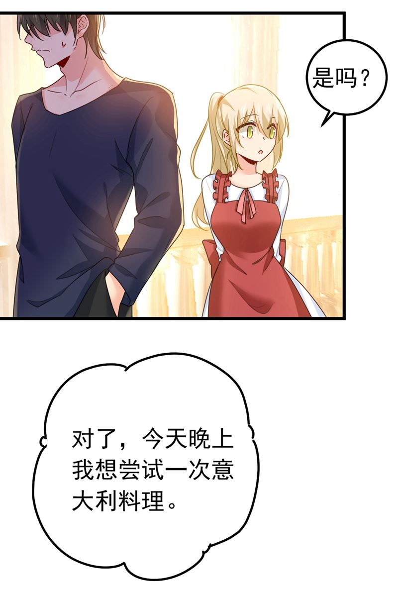 你们在说什么？39