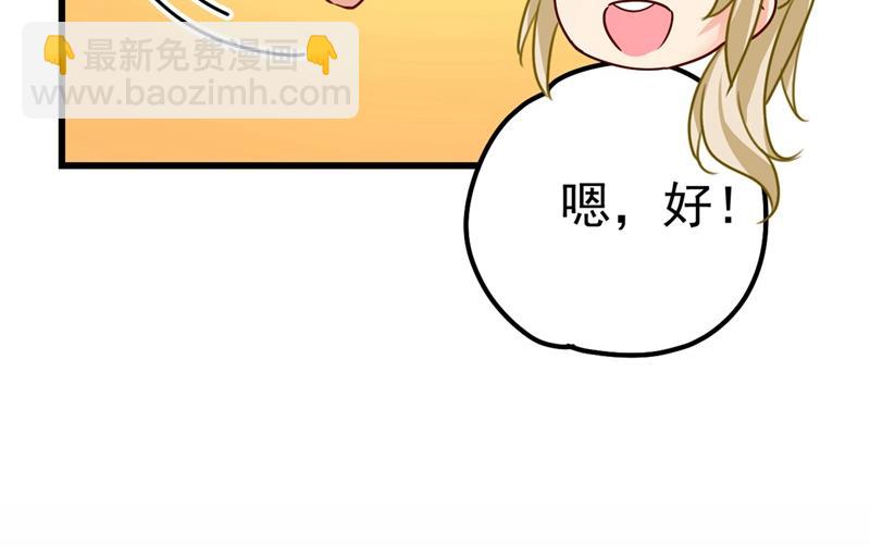 你们在说什么？43