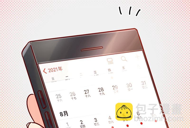 你们在说什么？7