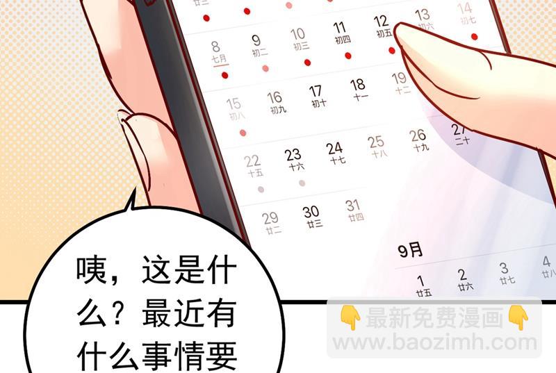 你们在说什么？8