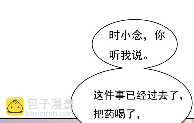 你给我把药吃了！22