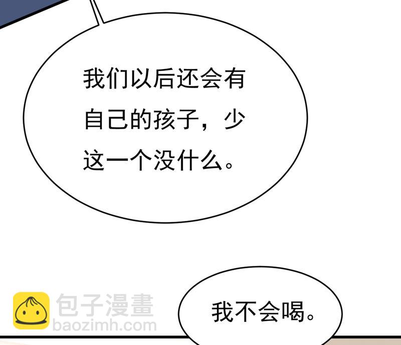 你给我把药吃了！31