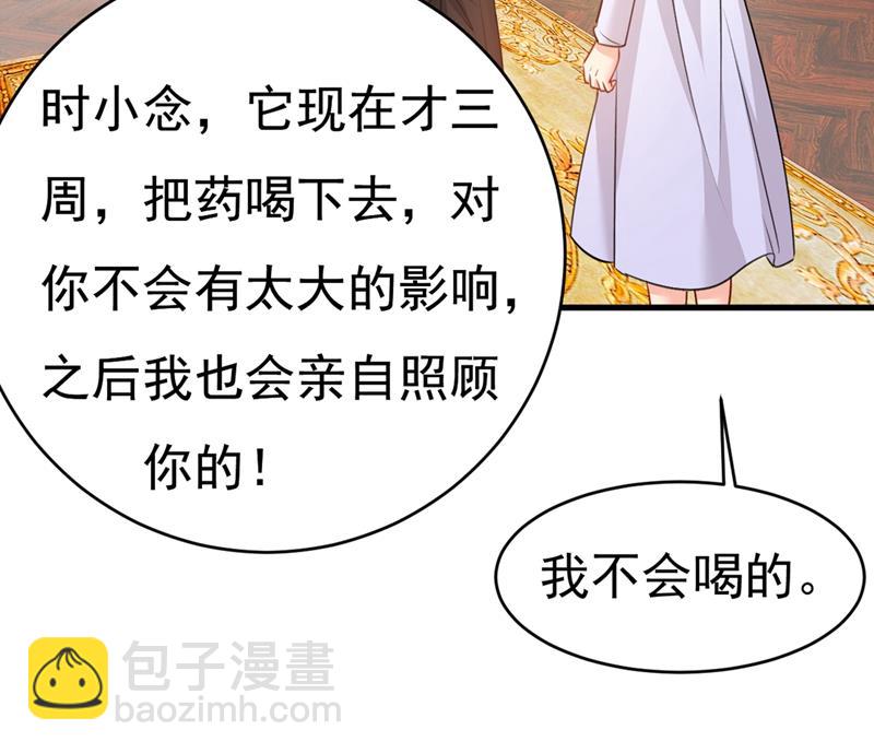 你给我把药吃了！33