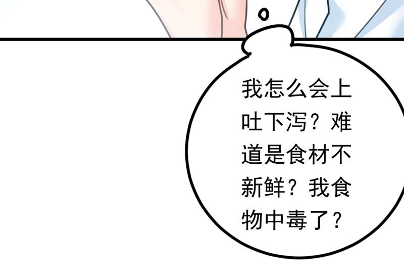 你给我把药吃了！5