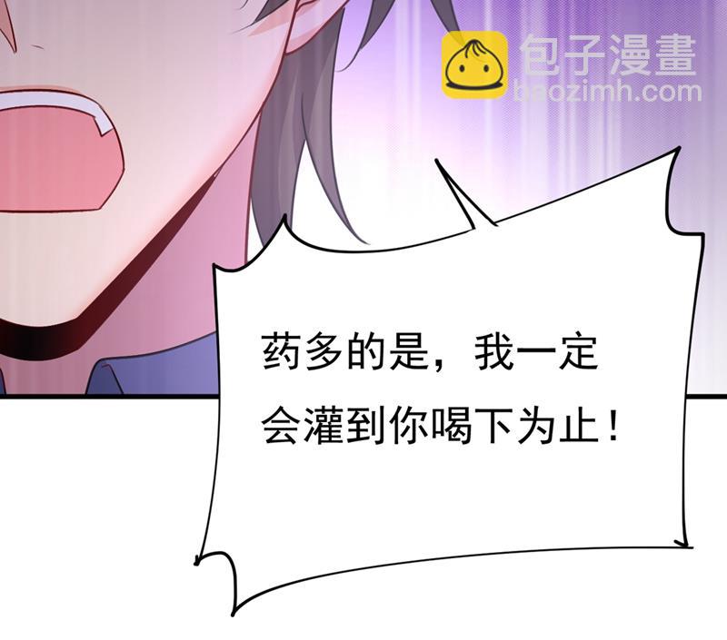 你给我把药吃了！53