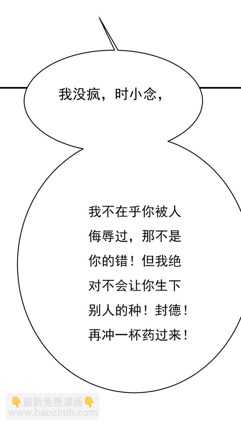 你给我把药吃了！58
