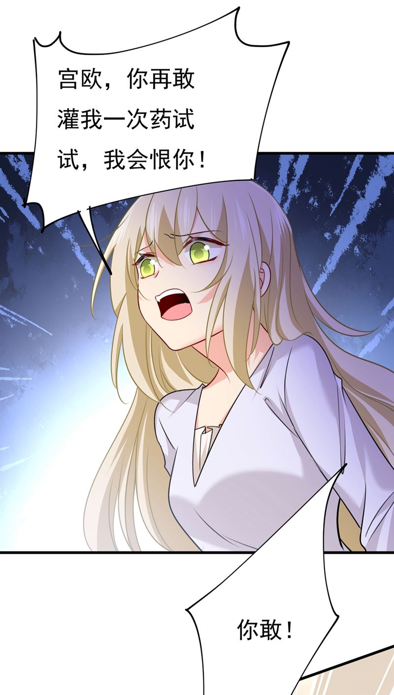 你给我把药吃了！59