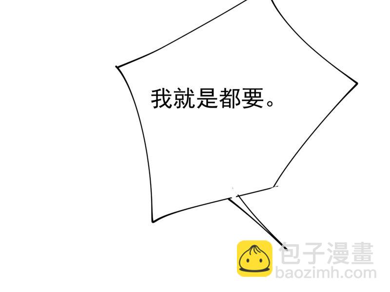 你给我把药吃了！76