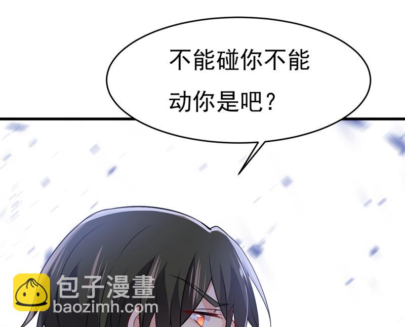 你给我把药吃了！79