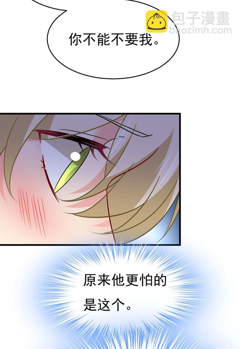 你竟然让我睡地上！19