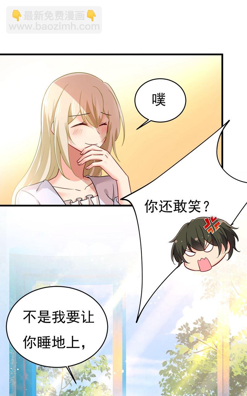 你竟然让我睡地上！51