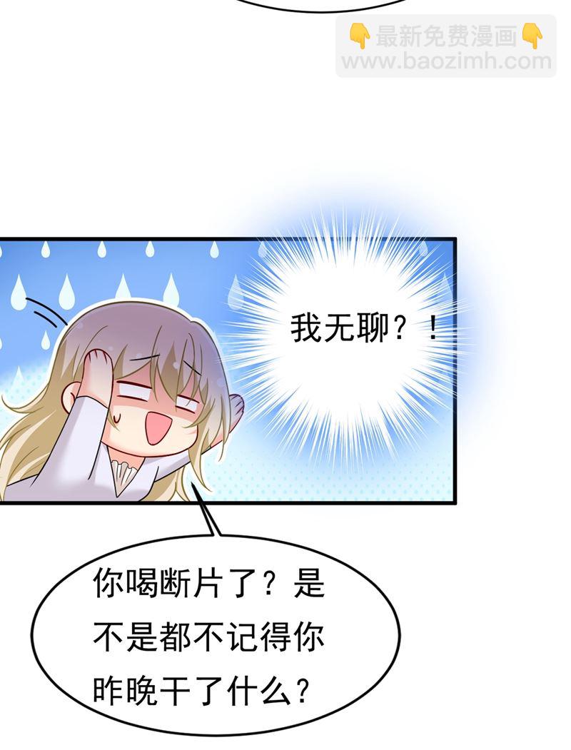 你竟然让我睡地上！62