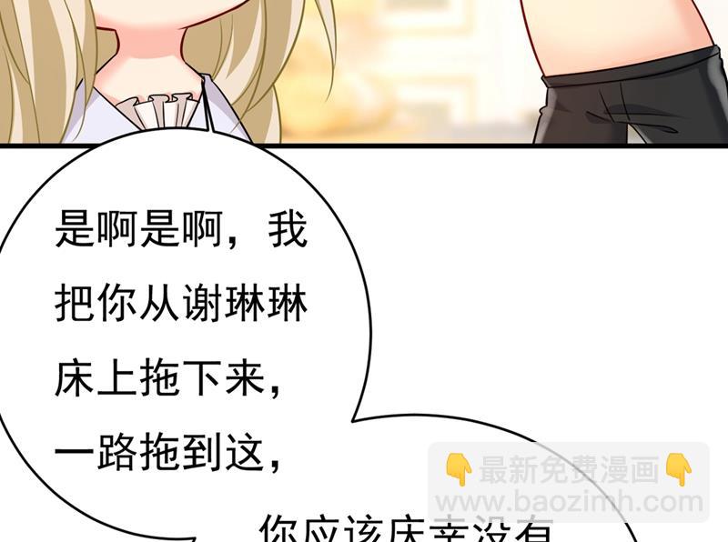 你竟然让我睡地上！67