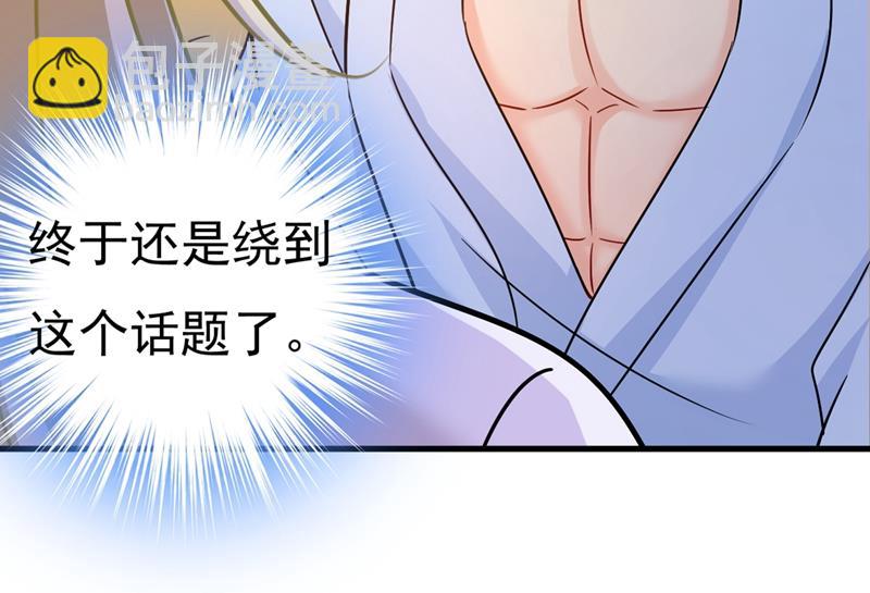 你竟然让我睡地上！8