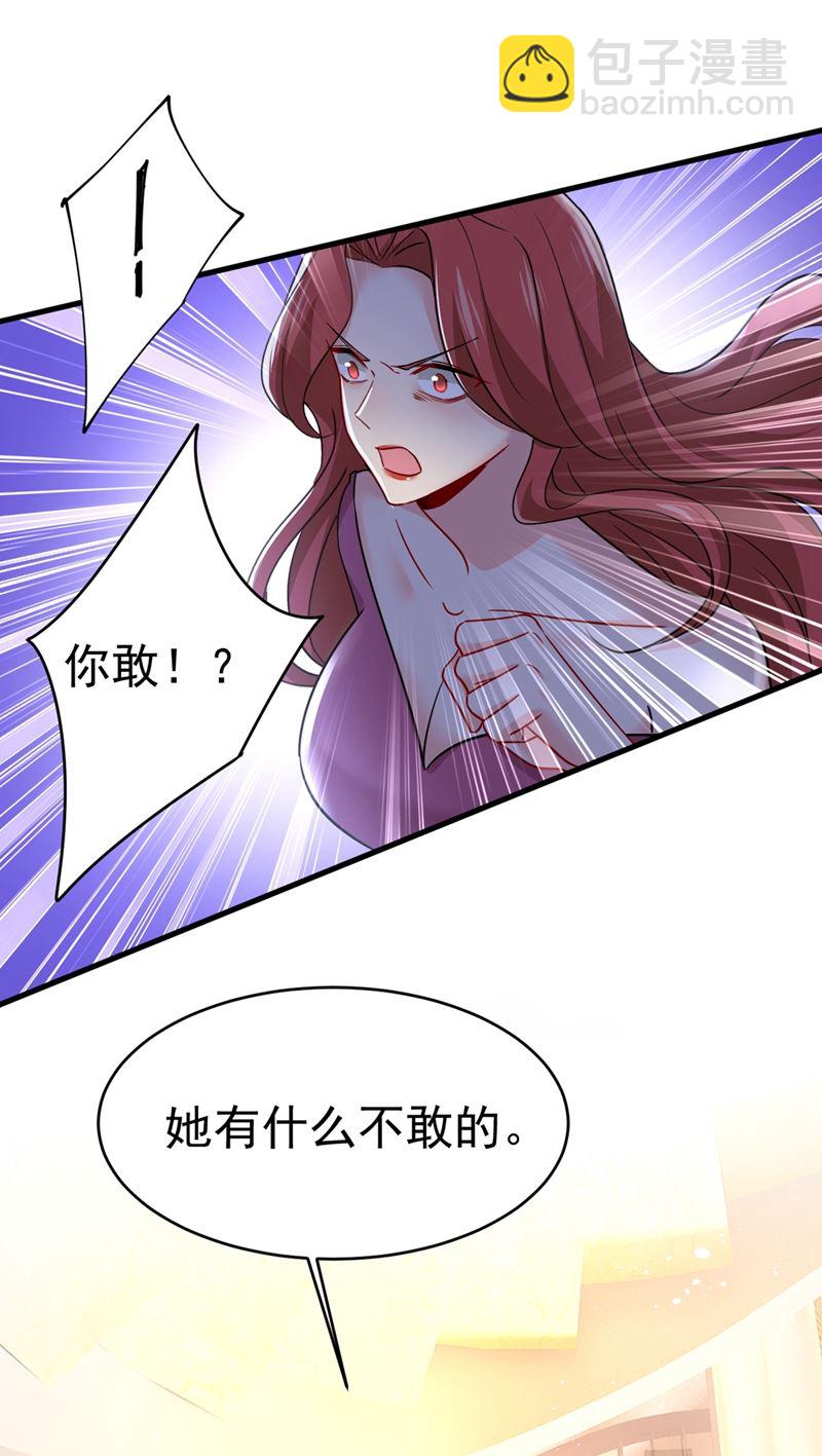 你想留下来当狗？45