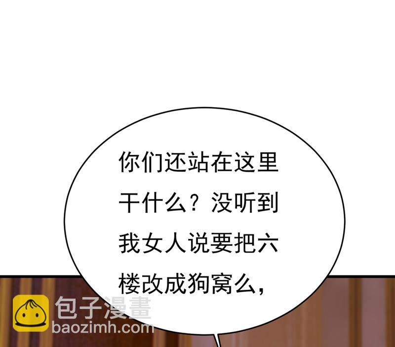 你想留下来当狗？59