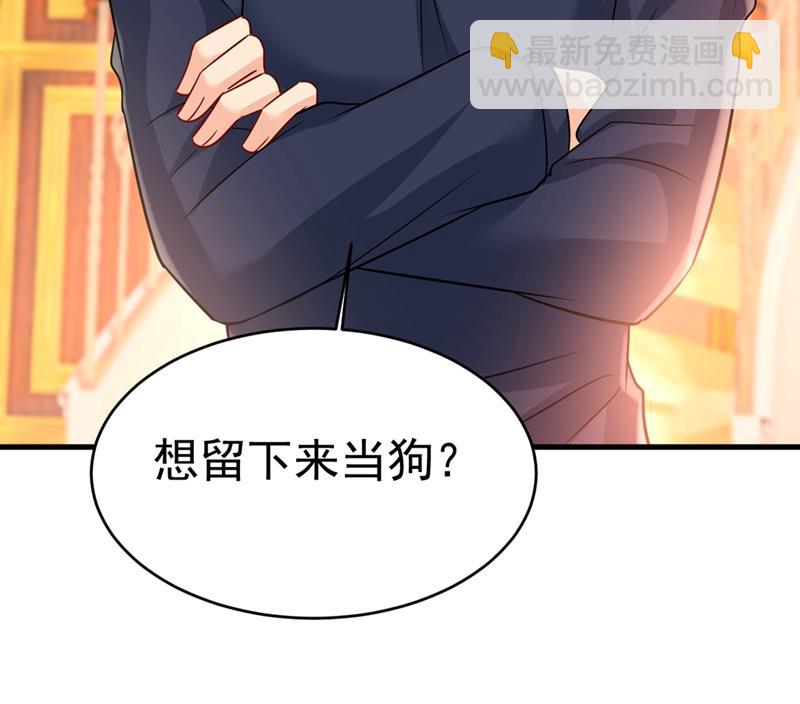 你想留下来当狗？61