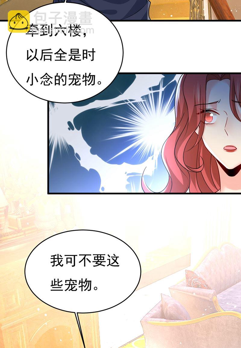 你想留下来当狗？64
