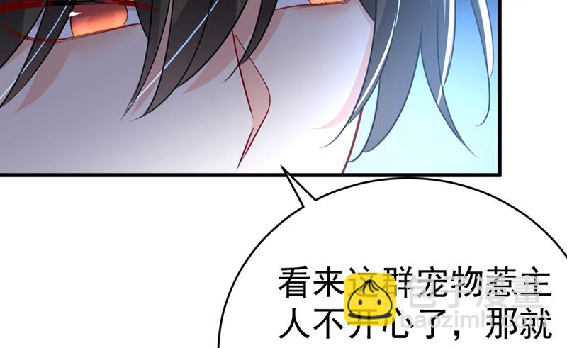 你想留下来当狗？69